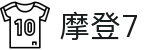 摩登7·(用品有限公司)·官方网站首页